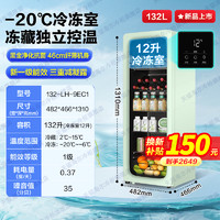 海尔 Haier 132升冰吧家用客厅茶叶饮料柜小冰箱办公室能量吧