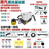 傲天 地毯沙发窗帘蒸汽布艺清洗机制泡打磨刷洗喷抽一体家电清洗机