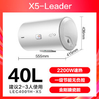 海尔 Haier 智家Leader电热水器50/60升一级能效家用卫生间节能速热NQ3