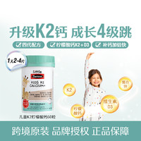 Swisse 斯维诗 儿童K2柠檬酸钙 酸甜水果味 60片