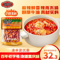 桥头 QIAO TOU 重庆麻辣老火锅底料 500g