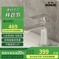 科勒 KOHLER K-30055T芙芮·凌 台盆水龙头