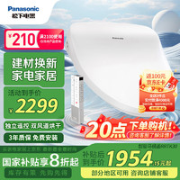 松下 Panasonic DL-RRTK30CWS 智能马桶盖