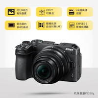 尼康（Nikon）Z50二代 Z5  Z30  Z63 微单相机清Vlog相机4K旅游高清照相机半画 尼康 Z30  入门级 尼康单机身+Z24-50mm f/4-6.3
