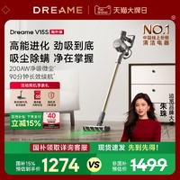 追觅 dreame 无线吸尘器绿光显尘大吸力V15S除螨手持政府补贴