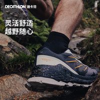 迪卡侬越野跑步鞋男MT3抓地全地形V底轻专业登山徒步运动鞋女IVX3 男士越野跑鞋-黑白橙 46