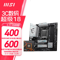 微星 B650M主板搭 AMD锐龙9800X3D9600X9700X9950X 主板CPU套装 板U套装 微星B650M GAMING PLUS WIFI R5 9600X散片