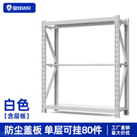 皇球 fzhj001 双杠服装展示架 长120宽50高200 白色 防尘盖板 含层板