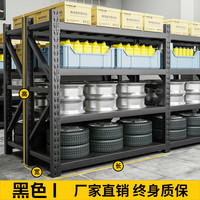 皇球 洞洞板货架-1 多功能货架 黑色货架+宽40高160cm 冷轧钢材质 承重150kg