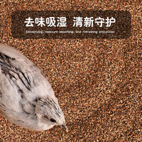 芦丁鸡垫料柏籽壳除臭发酵床宠物用品饲养箱仓鼠柏子壳垫材