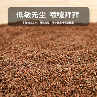 芦丁鸡垫料柏籽壳除臭发酵床宠物用品饲养箱仓鼠柏子壳垫材
