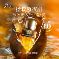 阿芙 十一籽精华油 60ml 赠送30ml十一籽精华水和50ml玫瑰纯露