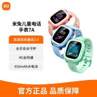 百亿补贴：小米 Xiaomi 米兔儿童电话手表7A长续航防水全网通定位视频通话运动学习