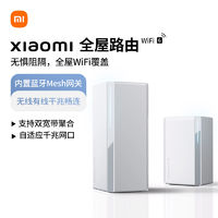 百亿补贴：小米 Xiaomi 子母路由器全屋路由套装wifi6无线千兆高速全屋覆盖大户型