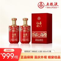 百亿补贴：五粮液 WULIANGYE 52%vol 浓香型白酒 500ml*2瓶