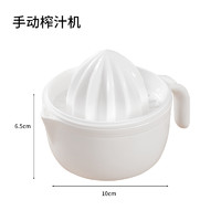 麦润 MRUN 手动榨汁机橙汁压榨器橙子压汁器手工挤压器榨橙汁神器柠檬榨汁杯