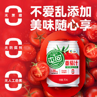 88VIP：屯河 中粮屯河纯番茄汁无添加西红柿汁250ml*24罐无糖果蔬果汁饮料