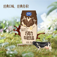 银桥 西安银桥碧海钻巧克力口味牛奶饮品200g*10盒装含乳饮料整箱正品