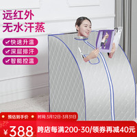 奥丽佳 汗蒸房家用桑拿浴箱 家庭汗蒸箱 远红外线无水干蒸能量仓 银色 标准版