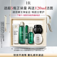 HELENA RUBINSTEIN 赫莲娜 绿宝瓶黑白绷带新肌水眼霜洁面修护套装礼盒