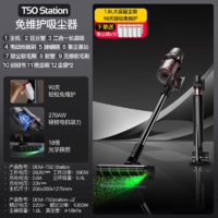 德尔玛 T50Station绿光吸尘器家用手持式无线吸尘机