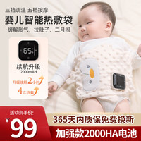 鑫郝 新生婴儿热敷袋 企鹅款 无线智能恒温按摩