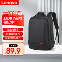 移动端、京东百亿补贴：联想 Lenovo 笔记本电脑双肩包男士电脑包书包出差商务旅行包小新拯救者防泼水收纳背包 B42