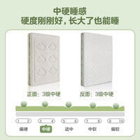 全友家居护脊护腰儿童床垫0胶水抗菌防螨小孩1米5单人椰棕床垫 【椰丝棉+邦尼尔弹簧】床垫 | 厚度23cm 135*190cm