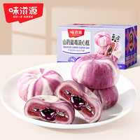 味滋源山药蓝莓流心糕盒装早餐面包传统糕点下午茶代餐休闲零食点心 山药蓝莓流心糕225g*4箱