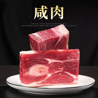 古巷说金华咸肉1斤 腌笃鲜食材后腿腌肉腊肉浙江特产淡咸肉老咸肉南风肉 【淡盐0添加】金华后腿咸肉1斤