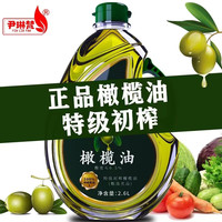 尹琳梵橄榄油食用油100%纯橄榄油西班牙特级初榨食用油炒菜零添加 【礼盒款】特级初榨橄榄油2.6L