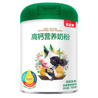 贝因美 BEINGMATE高钙营养成人牛奶粉 添加乳糖酶 送礼中老年奶粉