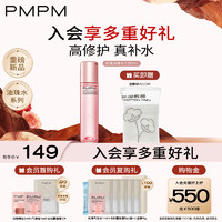 PMPM 双玫瑰油珠水120ml 舒缓油珠精华水保湿抗皱紧致修护