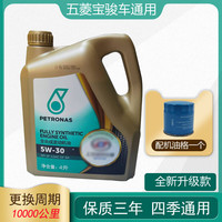 菱车朗 SN 5W-30 MA石油 4L+1.2L 全合成机油