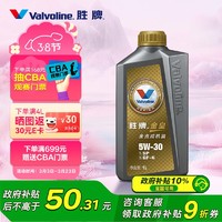 移动端、京东百亿补贴：Valvoline 金皇经典版 全合成机油 发动机润滑油 5W-30 SP级 GF-6 1L