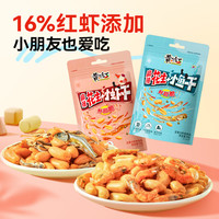 黄飞红麻辣小鱼花生米98g*2袋小鱼花生下酒菜零食炒货