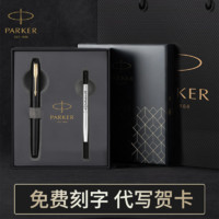 派克 PARKER 宝珠笔 圆珠笔 签字笔 商务 男女练字文具套装 威雅XL经典黑金夹宝珠笔+笔芯礼盒