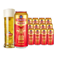 青岛啤酒 TSINGTAO 福如东海 罐啤喜宴酒啤酒 500mL 12罐