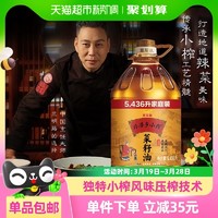 88VIP：金龙鱼 外婆乡小榨菜籽油5.43L/瓶家庭装营养食用油