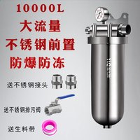 耀龙泉 全屋家用商用大流量酒店工业水处理设备前置过滤器1.5寸口50DN40