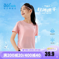 361°童装男女童短袖针织衫2025年夏季通码上衣 杏花粉 120