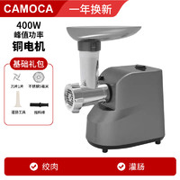 CAMOCA绞肉机家用小型多功能电动新型机器香肠灌肠一体绞馅机