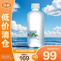 亿纯 ONEPURE 天然软矿泉水320ml*24瓶