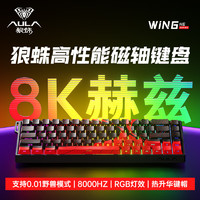 狼蛛 WiN 60/68HE磁轴键盘 RT无畏契约 8K回报率 WiN 60HE 标准版黑色侧刻【灰木磁轴 有线