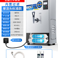 荣事达 内置过滤开水机商用开水器桶电热全自动工厂大容量饮水机炉