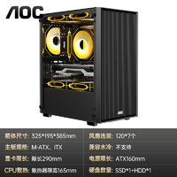 AOC 机箱CG251黑台式电脑游戏办公静音防尘matx侧透itx主机箱小型