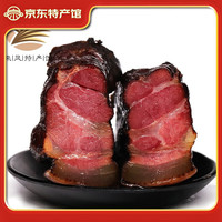 先疯农人 传统柴火烟熏前腿腊肉真空包装恩施特产猪前胛肉猪肉烟熏咸肉 前胛肉500g 袋装