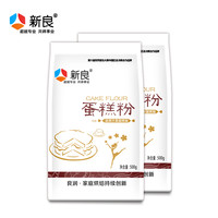 新良低筋面粉蛋糕粉家用烘焙500g*2小麦粉戚风蛋糕饼干材料低筋粉