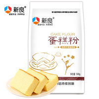 新良低筋面粉蛋糕粉家用烘焙500g*2小麦粉戚风蛋糕饼干材料低筋粉