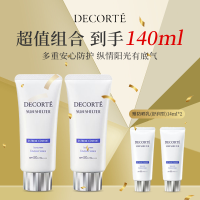 COSME DECORTE 黛珂 多重防晒乳 SPF50+ PA++++ （舒润型） 60g*2（赠同款 14ml*2）